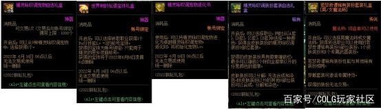 明星dnf私服跟国服一样1141