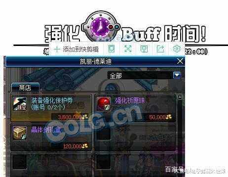 dnf私服买东西网络断开201