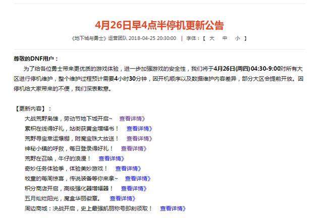 dnfsf工作服史诗减负！继5件之后又送3件，还有头肩技能宝珠