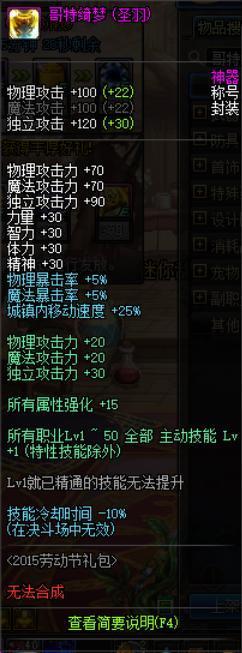 dnfsf各大区女王印章价格暴涨，第一次不舍得枪剑士二次觉醒！218