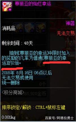 地下城私服全新挑战即将来袭，阿拉德大陆或将涌现登塔潮流？！