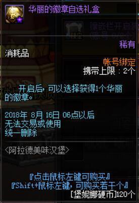 dnfsf超时空副本剑宗仅一个复活币？差点被旭旭宝宝拒之门外！247