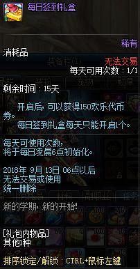 地下城私服装备商店“暗改”，满属性史诗换不到，白嫖最上级都难！
