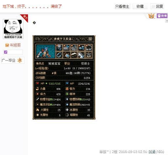 85版dnf私服271