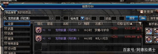 地下城私服-与勇士私服终极之神游戏攻略