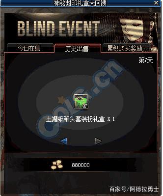 dnf私服什么装备抗魔高279