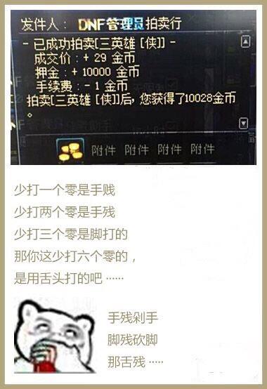 dnf私服韩服5人金团配置，25C地位很吃香，白板装备都能去打305