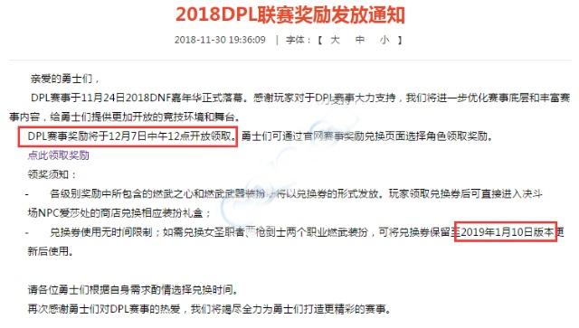 dnf私服发布网拍卖行新规，每日涨价不超过20%，上架30分钟后才能交易321