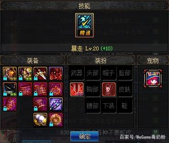 dnf私服掌握搬砖小技巧，轻松完成“一个小目标”！343
