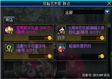 dnf私服月光471