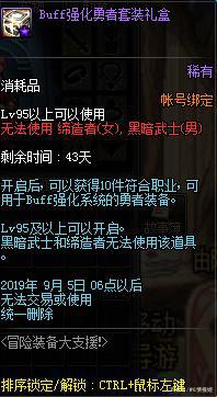 地下城私服-与勇士私服85深渊（地下城私服-与勇士私服85深渊刷哪个图）492