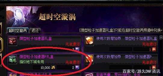 dnf私服发布网红字装备要淘汰了？20号新活动解析，增幅器能白嫖41个511