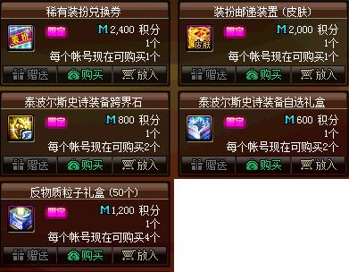 dnf私服跨9体验服资格到手！3个步骤轻松上游戏，人人都是天龙人