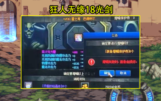 侍魂dnf私服