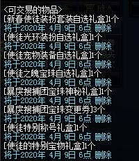 dnf公益服发布网“一阶队”玩家装备三大类型，你是哪一类呢？604