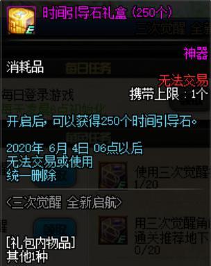 qq台服dnf私服辅助