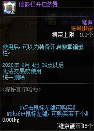 地下城私服挣钱650