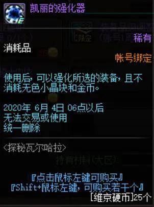 dnf私服有问题么651