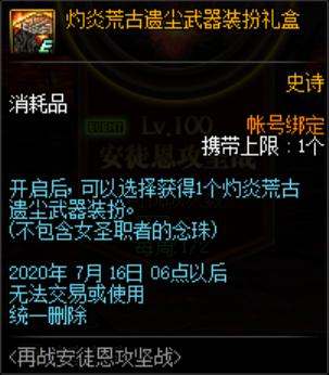 地下城私服旭旭宝宝想给红眼打造一身红15轻甲，却有点舍不得！