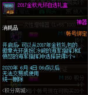 dnf私服旭旭宝宝首次承认，大龙猫升级皮甲装备，都是他造成的