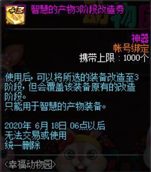 dnfsf稀有天空分解改版，百分百获得本职业随机白金徽章！670