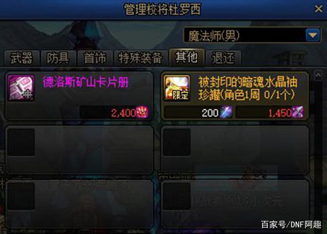 dnf私服能打徽章吗696