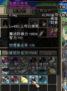 地下城私服怎么修改装备属性