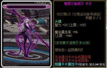 dnf60版本私服福利