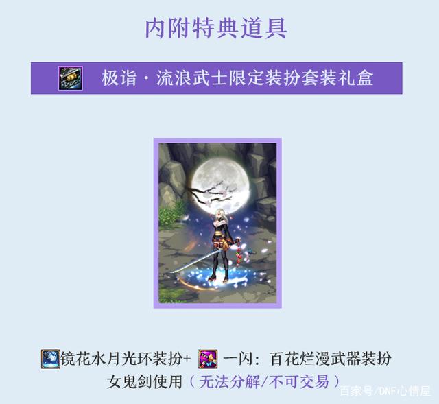 dnf公益服又一大神脱坑，曾经旭旭宝宝鸟背赛第四，跨五大区第一红眼820