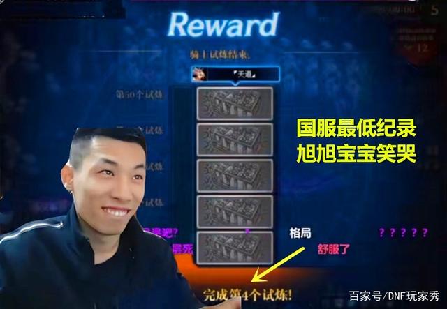 dnf私服刷新点券875