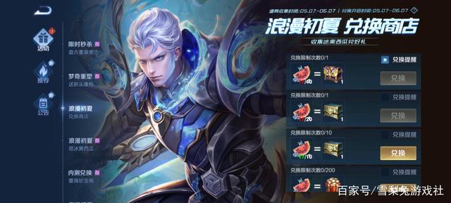 地下城私服-与勇士私服结婚之日（地下城私服-与勇士私服结婚之日：一场电竞和现实的跨界盛典）888
