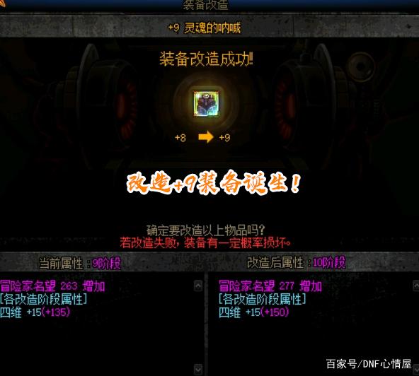 地下城私服618版本变化，超界史诗“明码标价”，平民迎来毕业季！977